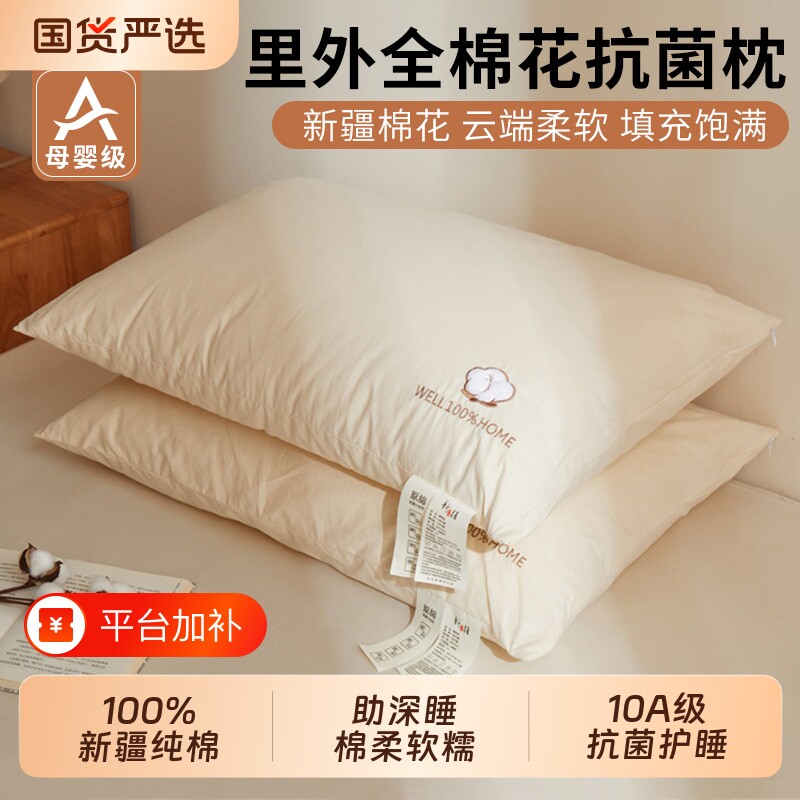 新疆纯棉花酒店枕头芯一对全棉护颈椎助睡眠成人单人宿舍儿童低枕