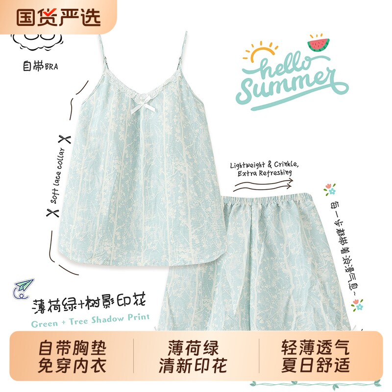 带胸垫云朵棉吊带睡衣女夏季2026新款甜美可爱夏天薄款家居服套装