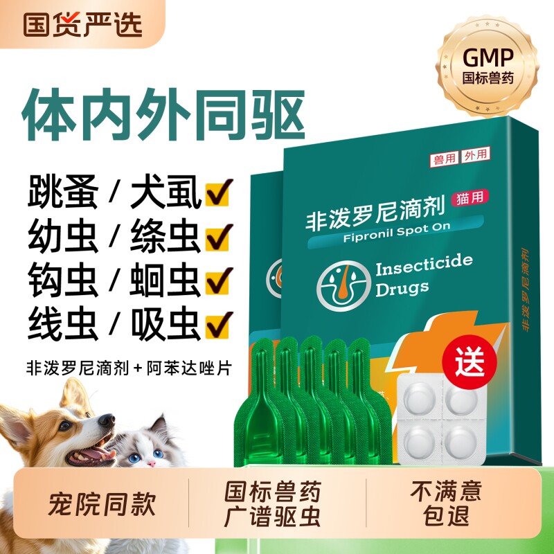 宠莱克狗狗猫咪驱虫药体内外一体图片