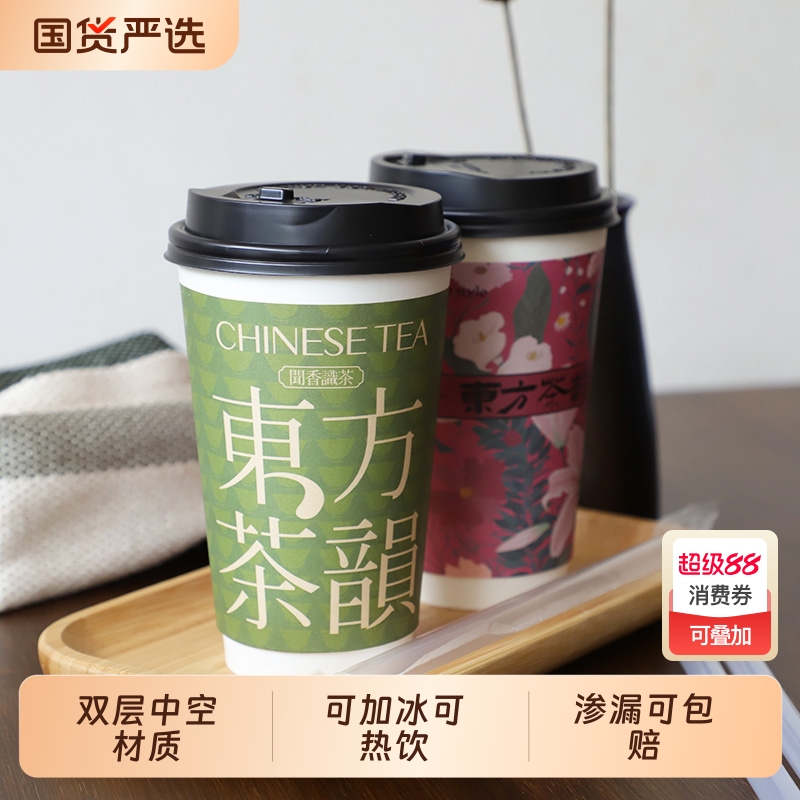 双层国风奶茶杯可加冰漏水包赔