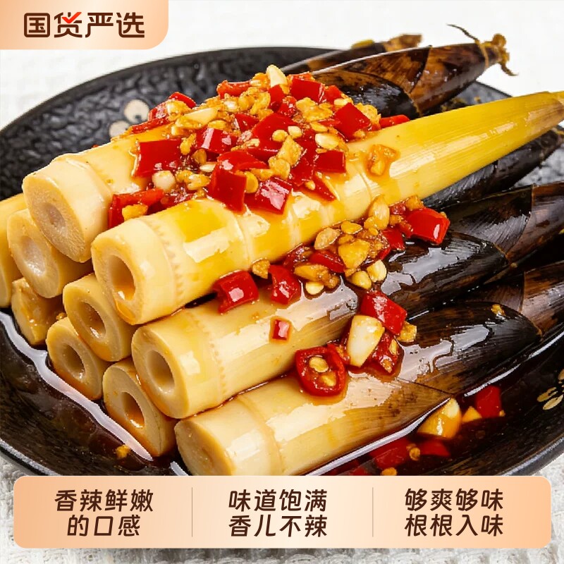 手剥笋开袋即食鲜笋泡椒笋片办公室零食批发香辣笋尖竹笋不辣辣味