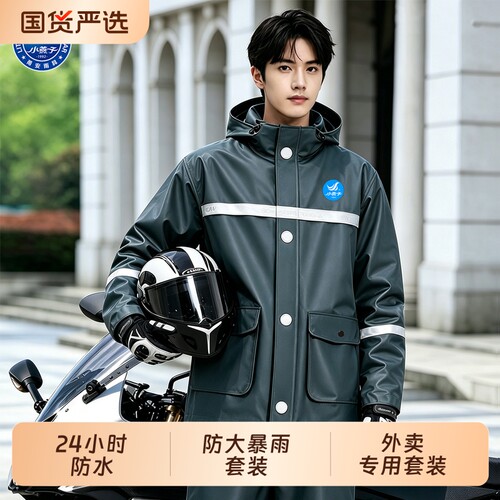 小燕子雨衣成人外穿分体式套装