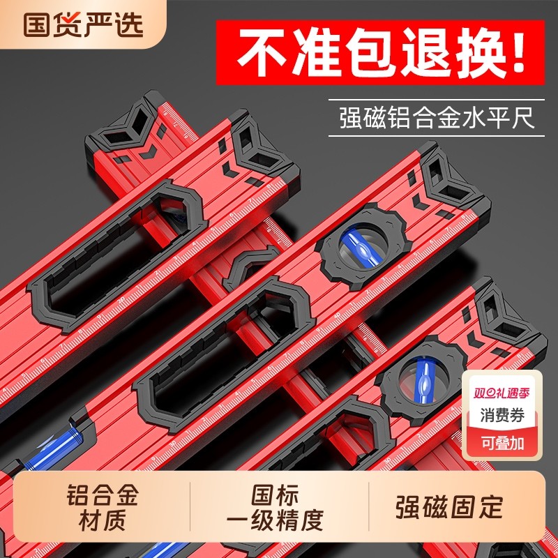 水平尺高精度平衡尺水平仪迷小型铝合金平水尺测量尺靠尺磁吸找平
