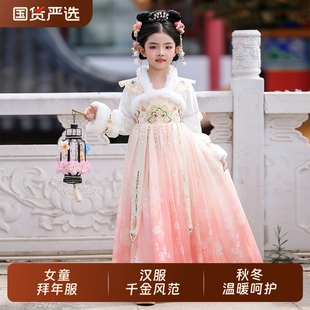 2025新款 女童秋冬款 国风唐装 拜年服冬季 超仙加绒连衣裙 儿童古装