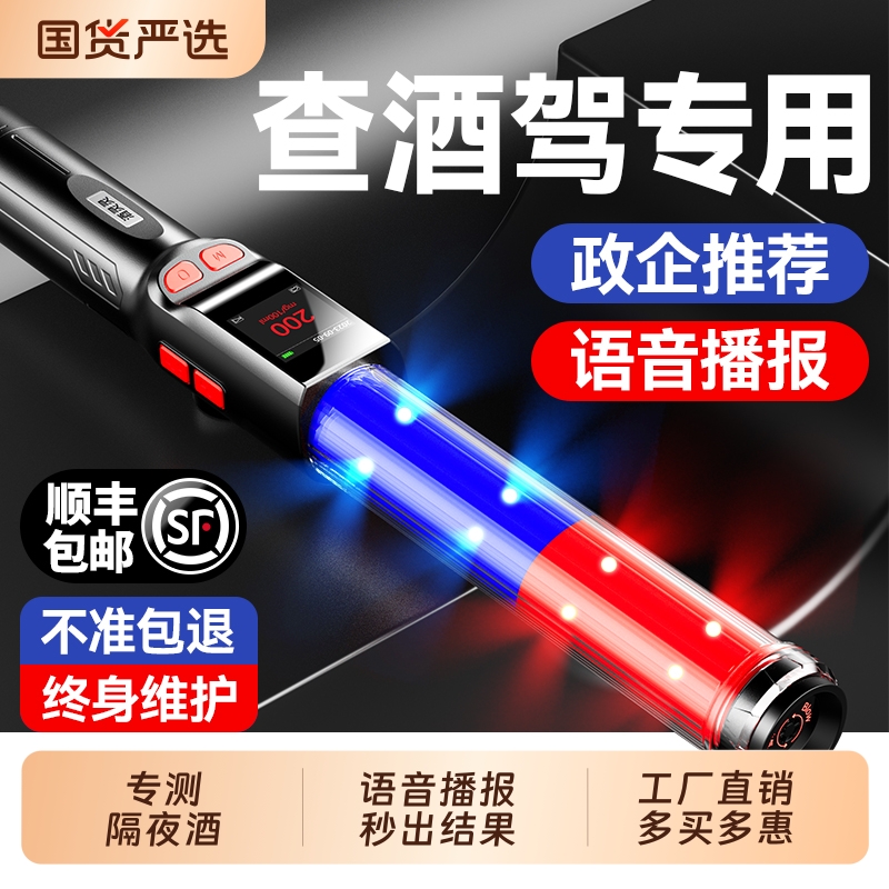 兆为酒精测试仪检测仪测酒驾吹气式测量仪器高精度验酒浓度计家用