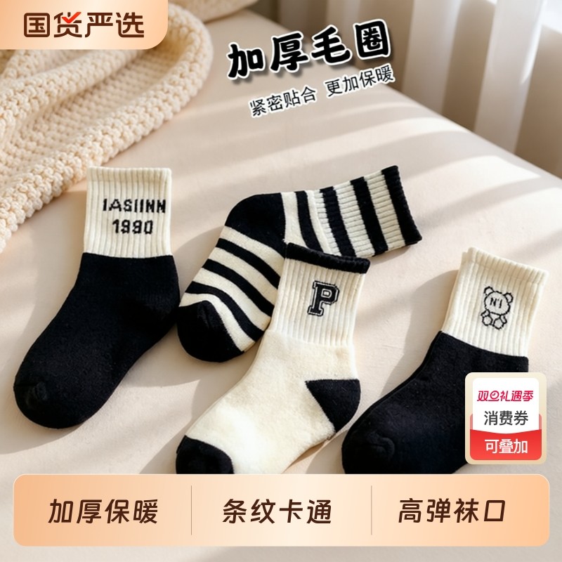 儿童袜子秋冬男童中筒袜加绒加厚毛圈袜男孩女孩毛巾学生袜条纹