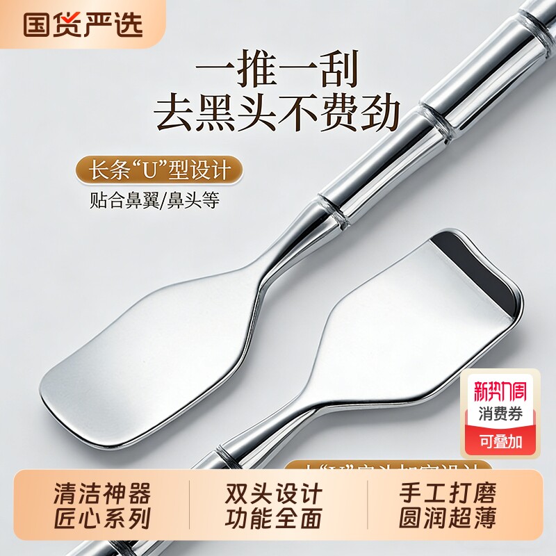 黑头铲手动清洁神器鼻子去黑头刮粉刺针挤黑头工具专用铲毛囊清理