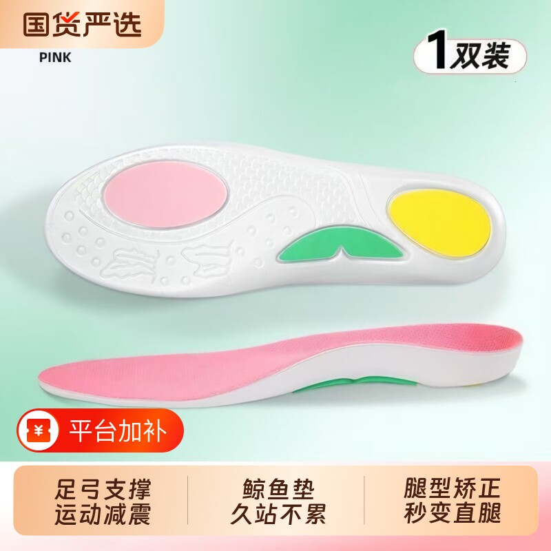 鲸鱼垫足弓矫正鞋垫久站不累运动减震男德训鞋垫女款矫正运动鞋垫