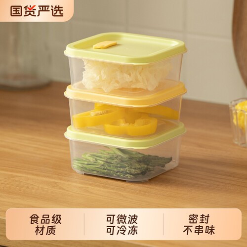 冰箱冻肉分格盒子保鲜盒分装盒饭盒便当盒小号食物食品级收纳盒
