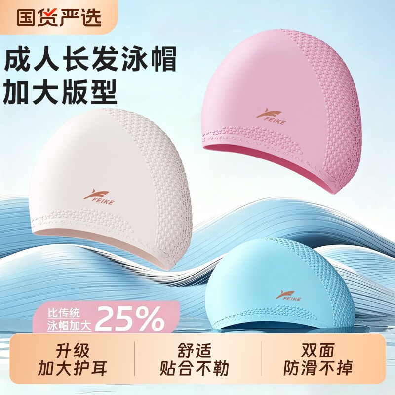 成人硅胶泳帽男女款长发大头围高颜值防水不勒头游泳专用泳镜泳帽