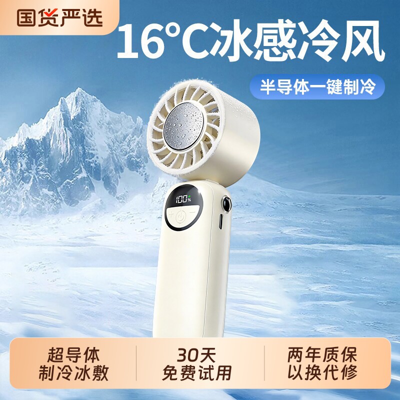 制冷小空调]风扇手持小型小迷你便携超长续航usb充电冰敷风扇折叠