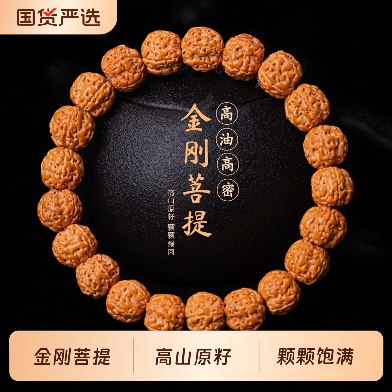 正宗爆肉小金刚菩提子手串文玩佛珠单圈男士核桃盘玩高油菩提手链