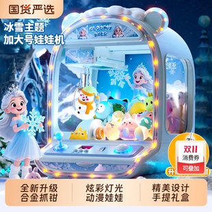 冰雪抓娃娃机小型家用版 生日礼物儿童玩具 夹公仔扭蛋女孩2025新款