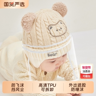 婴儿防护面罩新生儿帽子小月龄防飞沫防护帽宝宝外出遮脸隔离防风