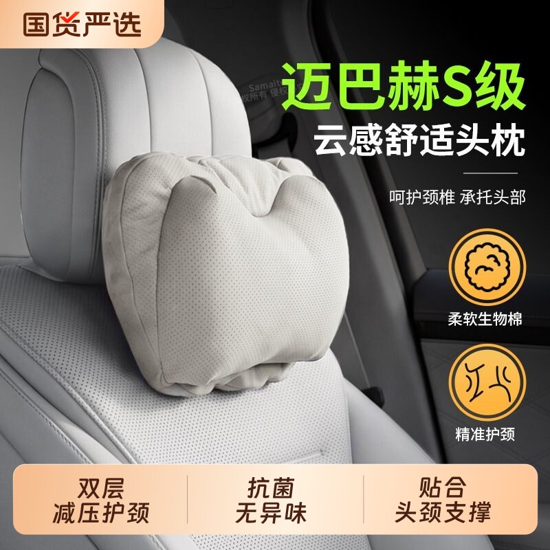 2026新款汽车头枕护颈枕腰靠套装车载座椅头枕主驾驶迈巴赫头枕