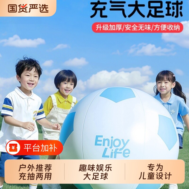 户外充气大足球儿童玩具弹力球沙滩草地小皮球巨型弹弹球防爆互动