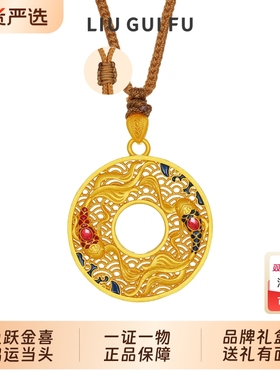 六桂福珠宝双鱼平安扣锦鲤吊坠