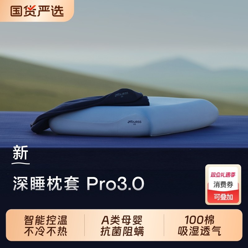 深睡枕套Pro亚境朵生全棉抗菌枕套100%棉纯棉枕芯套母婴级一对