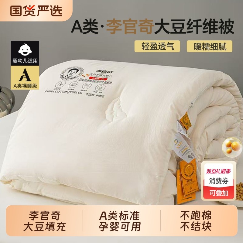 被子冬被大豆被加厚保暖春秋棉被双人被芯单人宿舍空调被四季通用
