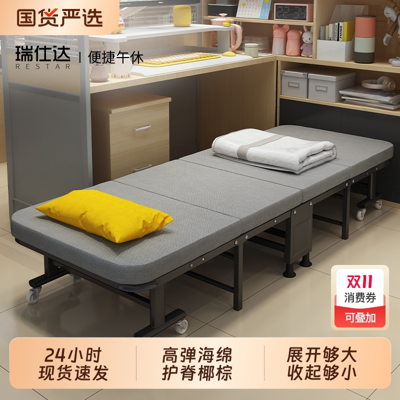 瑞仕达折叠床办公室午休午睡神器