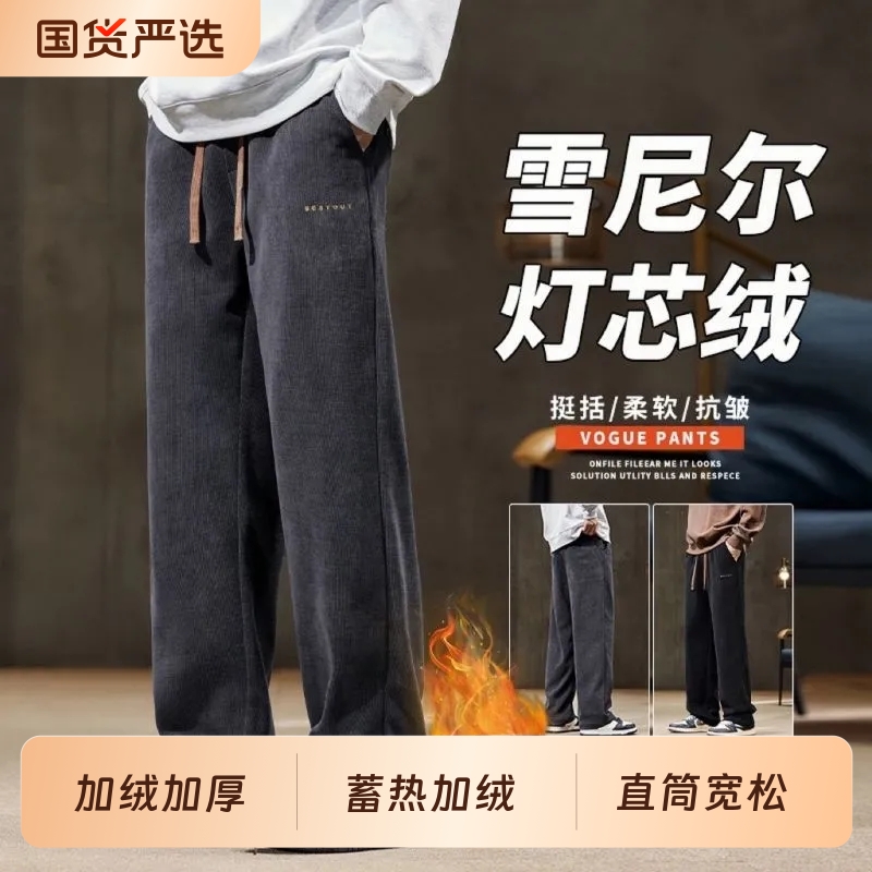 男士加绒运动长裤黑色