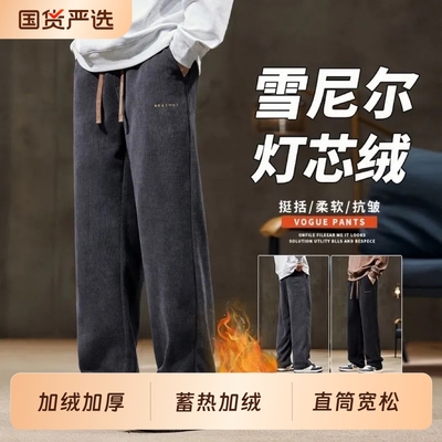 男士加绒运动长裤秋冬休闲款