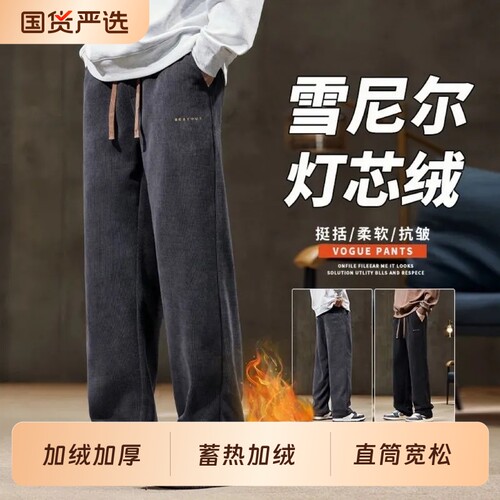 男士加绒运动长裤抗皱休闲