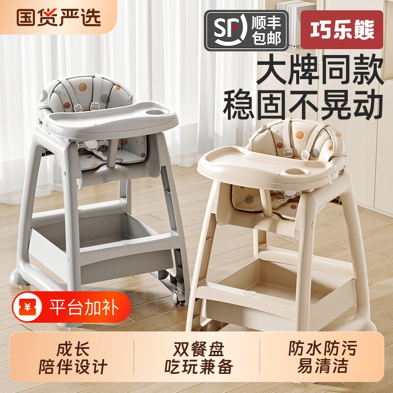 巧乐熊个月宝宝餐椅儿童肯德基吃饭婴儿家用餐桌座椅成长学坐同款