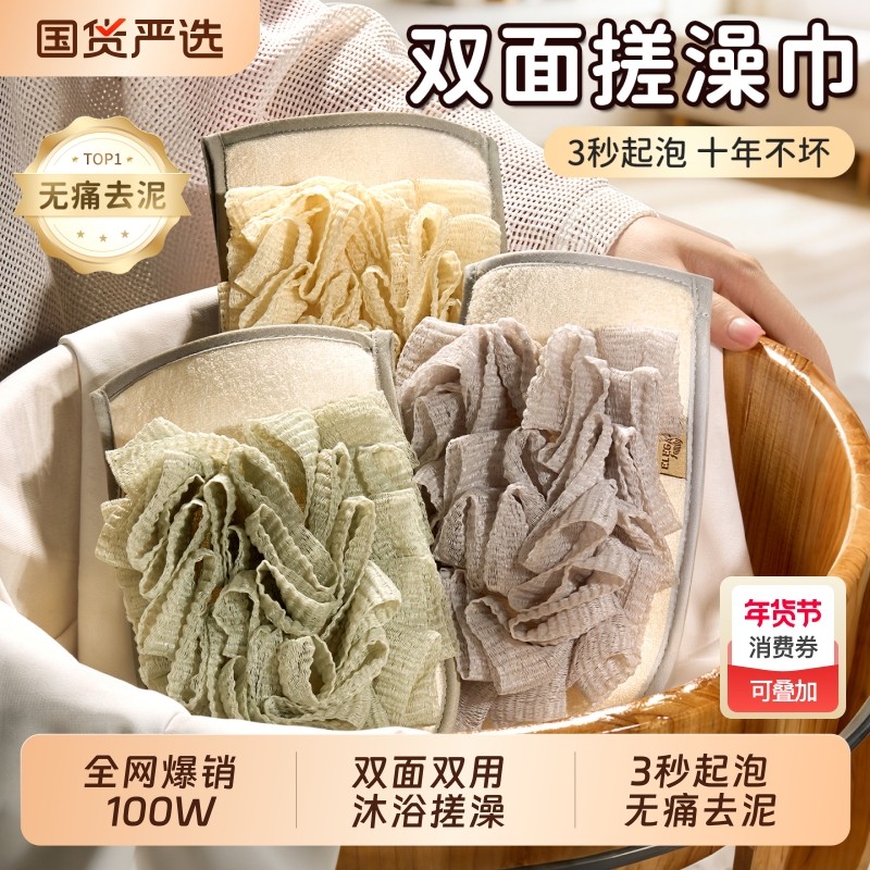 搓澡巾女士专用强力搓泥搓澡神器搓背洗澡巾家用后背浴花手套2026,家庭/个人清洁工具,搓澡巾,淘宝优惠券,粉丝福利购,淘宝优惠卷
