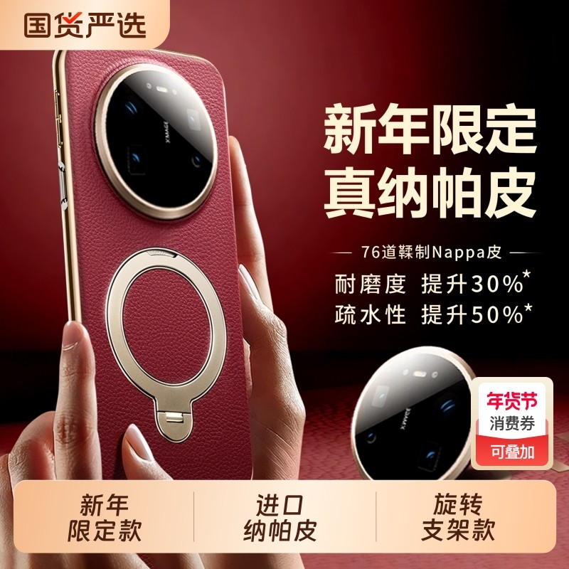 适用华为mate80promax手机壳新年款纳帕真皮手感mate