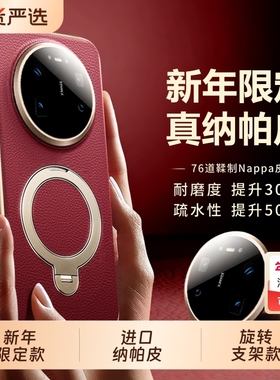 适用华为mate80promax手机壳新年款纳帕真皮手感mate70pro+镜头全包防摔保护套mt60磁吸支架超薄高档外壳男女