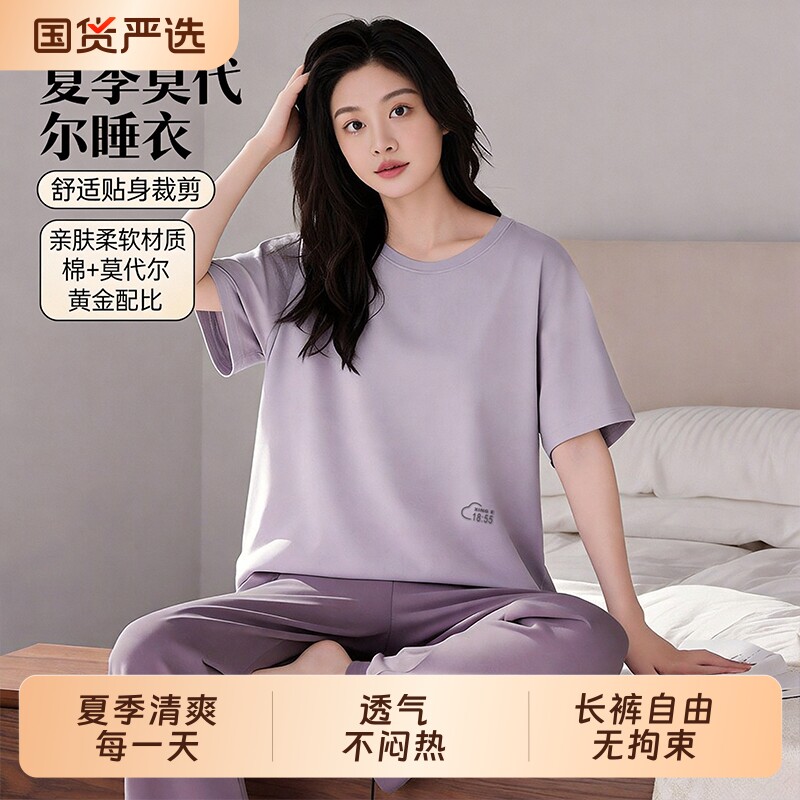 莫代尔夏季睡衣套装|万人加购图片