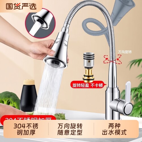 304不锈钢万向旋转单冷热厨房水龙头入墙家用水槽水管加长冲洗