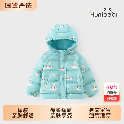 欢喜小熊男童冬季羽绒服儿童外出保暖衣服冬装女宝宝时尚加厚外套