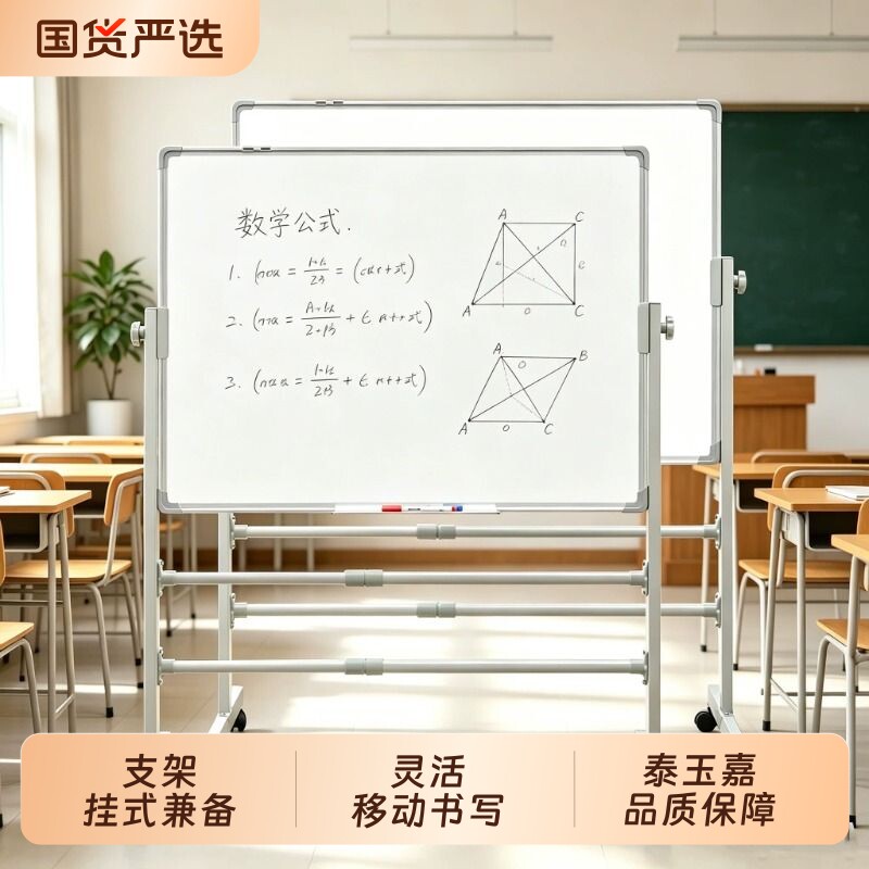 白板写字板支架式移动练粉笔字黑板墙贴磁吸磁性挂式学生学习家庭小黑板家用教学水笔可擦带轮支架式双面白板