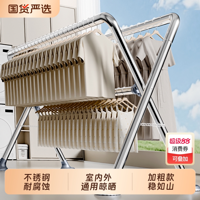 加粗不锈钢晾衣架落地室内外家用阳台挂衣架户外晾衣杆晒被子神器