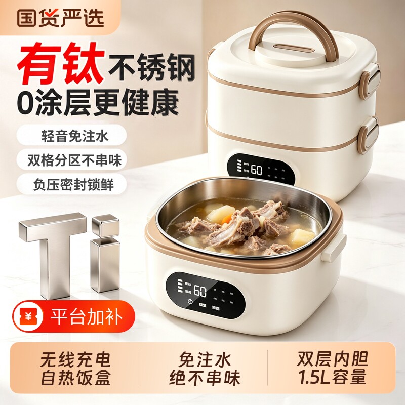 上班族可加热饭盒无线充电式自动热饭菜神器免插电保温时长办公室