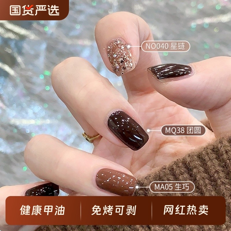 MissCandy指甲油可剥可撕拉免烤快干持久2025年新款套装