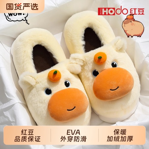 红豆|可爱棉拖鞋女款