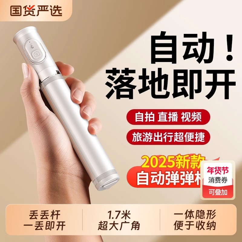 弹弹杆自拍杆2025新款直播落地三脚架自拍神器拍照旅游便携手持防抖演唱会360度旋转手机拍摄支架vlog户外