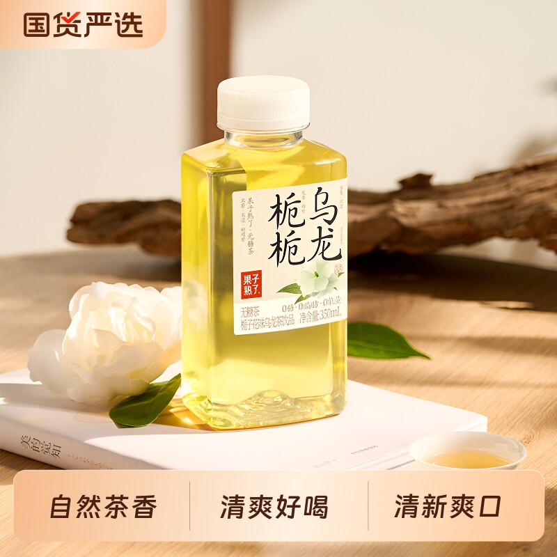 果子熟了无糖茶栀栀乌龙茉莉龙井金桂大红袍350ml茶饮料瓶装饮品