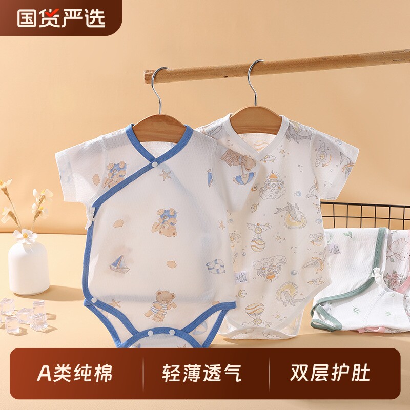 婴儿薄款包屁衣短袖夏季纯棉护肚宝宝连体衣夏装新生儿哈衣服双层