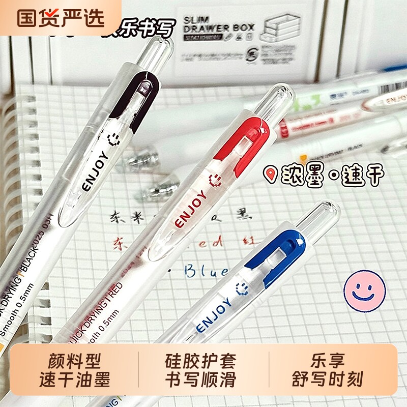 东米乐享刷题CS头双珠按动中性笔图片