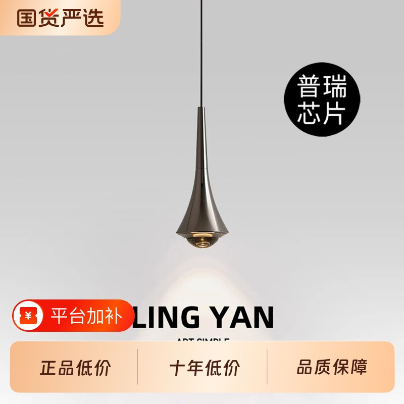 领焱卧室床头吊灯极简意式创意餐厅吧台小吊线灯可升降轻奢感应