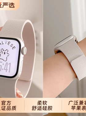 适用苹果S10手表iwatch表带applewatch9磁吸S8/7硅胶新款Ultra男SE运动创意女腕带6高级ultra2夏天星光黑色