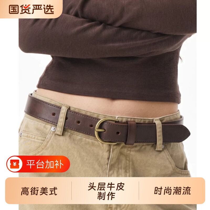 古着vintage穿搭高街美式做旧皮带女头层牛皮ins风百搭手工腰带