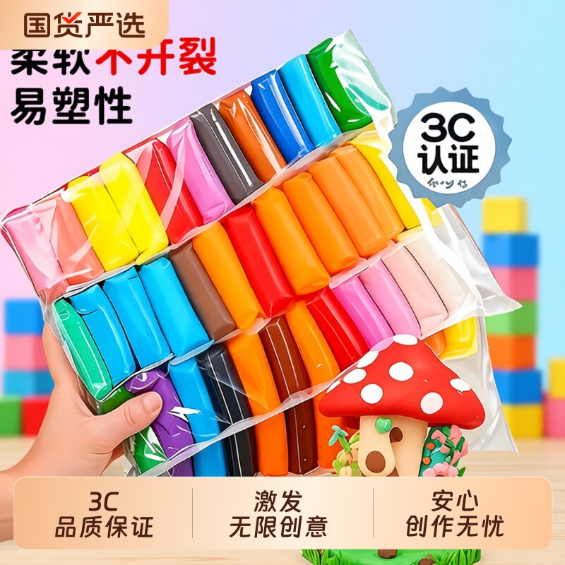 彩泥套装24色儿童|超1.2万次加购