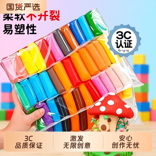 超轻彩泥24色套装|超1.1万次加购