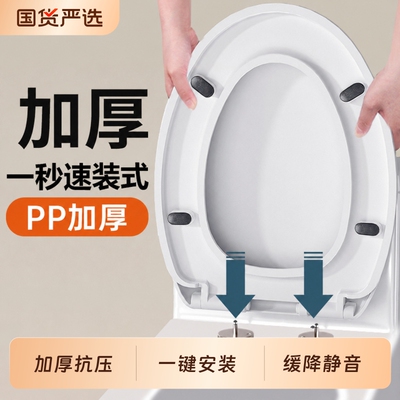 马桶盖子家用通用坐便盖配件厕所板加厚坐垫圈坐便器U型VO型盖板