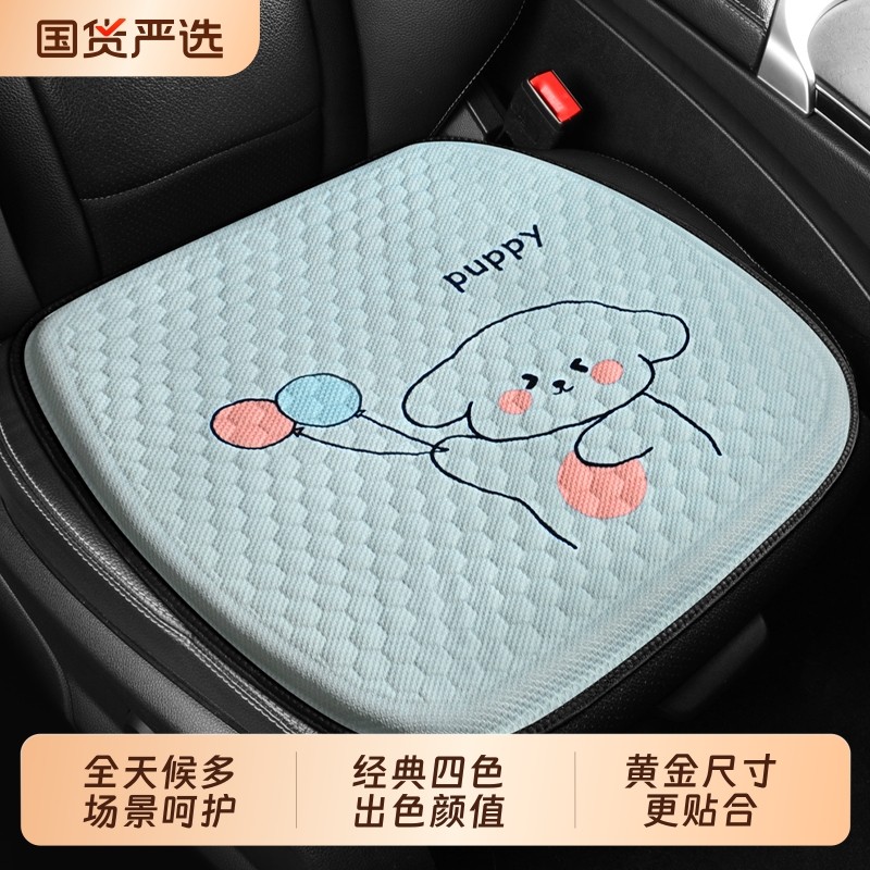 2025新款汽车坐垫四季通用透气冷凝胶垫可爱女士车内夏季凉垫座垫